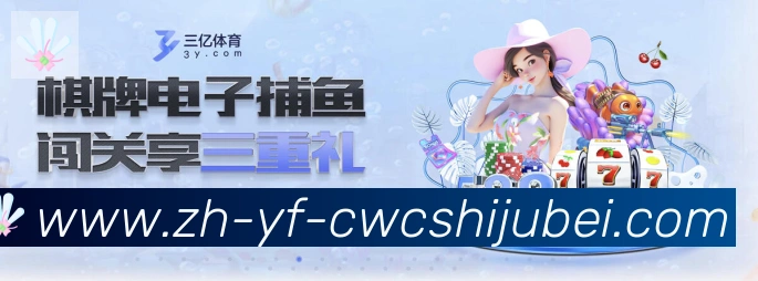 世界杯买球品牌故事